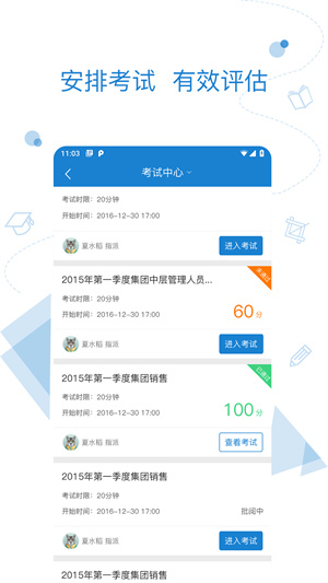 绚星学习app 截图2