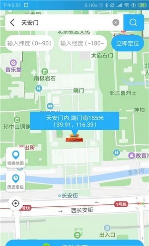 游四方定位app 截图2