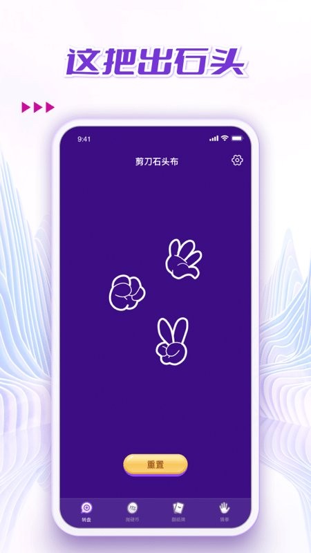 转盘决定大冒险app 截图4