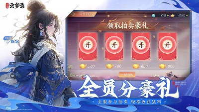 三国云梦录免费版 截图5