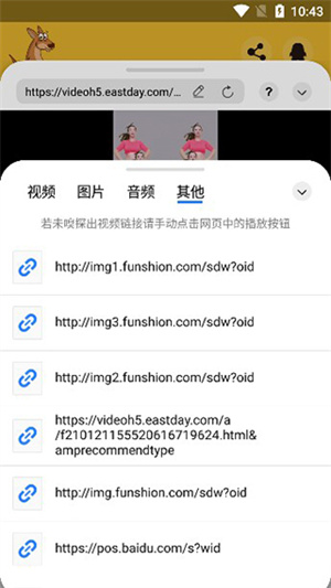 袋鼠下载app安卓版 截图1