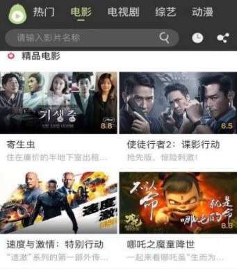 新冬瓜视频免费版 截图1