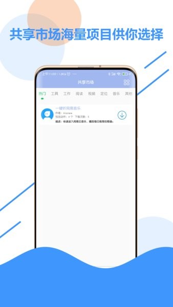 极速点击器app v2.9 1