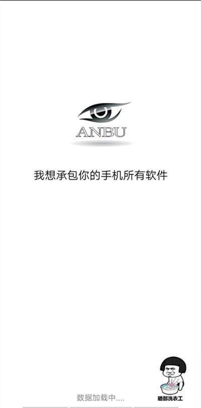 暗部软件库app大全