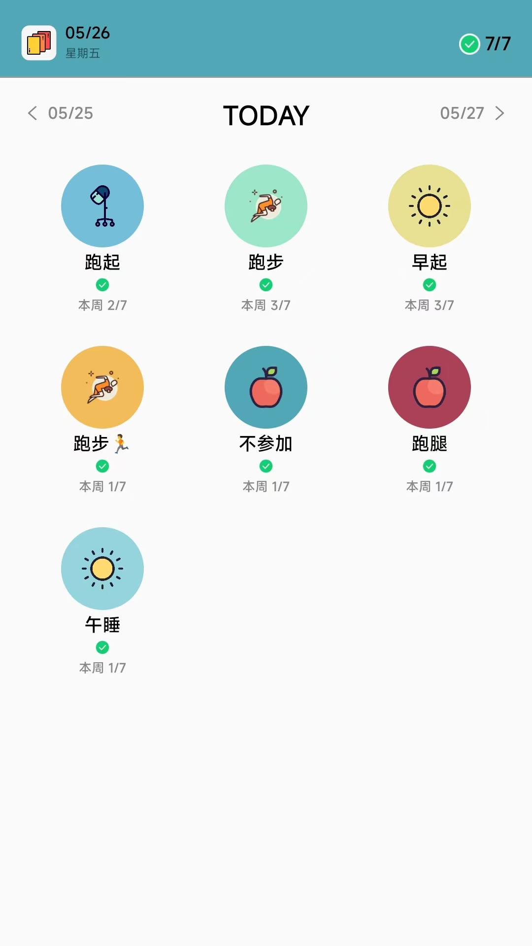 习惯打卡app免费版 截图3