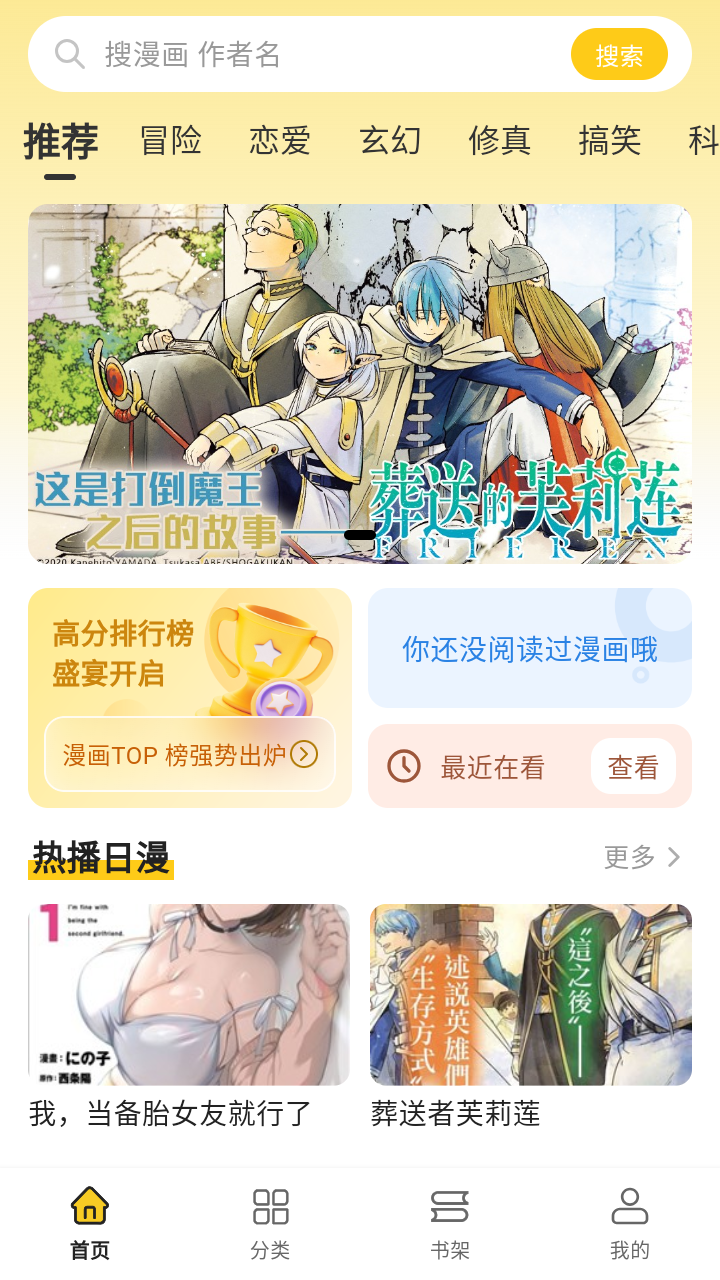 栗子漫画app官方