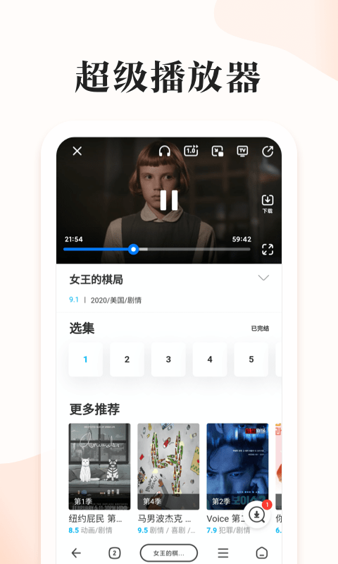 番茄快搜app 截图3