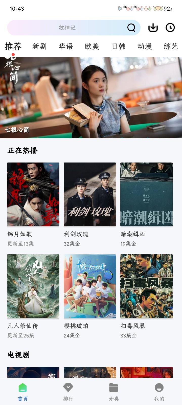 星际视频去广告版 截图2