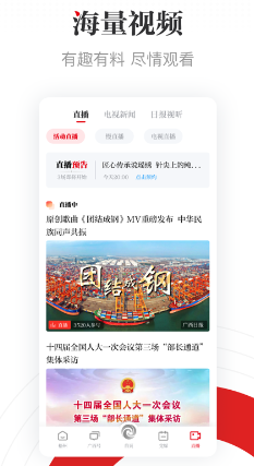 广西云app 1