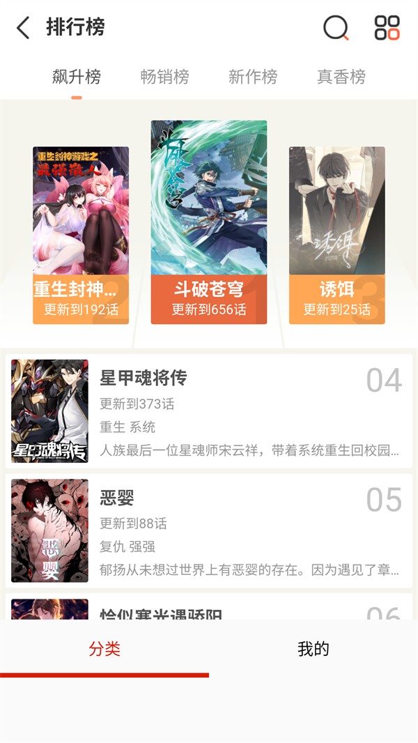 喵屋漫画app最新版本