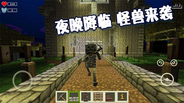 绝地沙盒世界 截图3