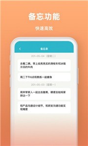 青易时间序 截图1