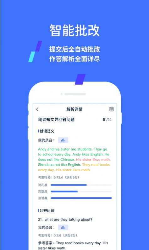 易辅来app 截图2