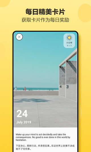 小日常app 截图3