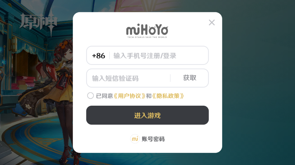 云原神免费游戏时长 截图1