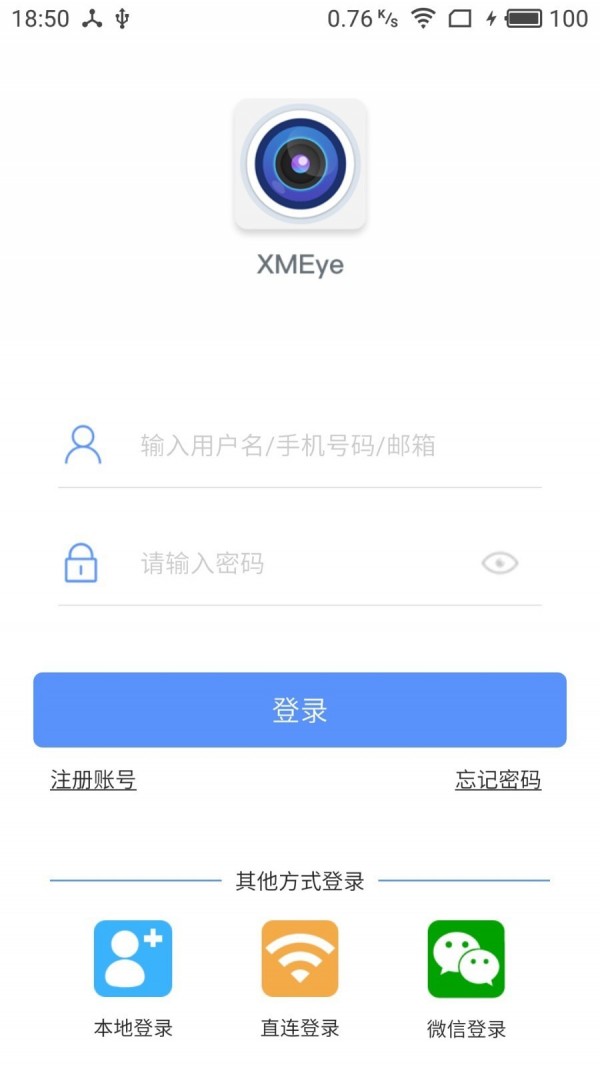 监控眼Pro软件 截图1