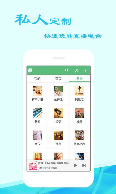 听书吧手机版 截图4