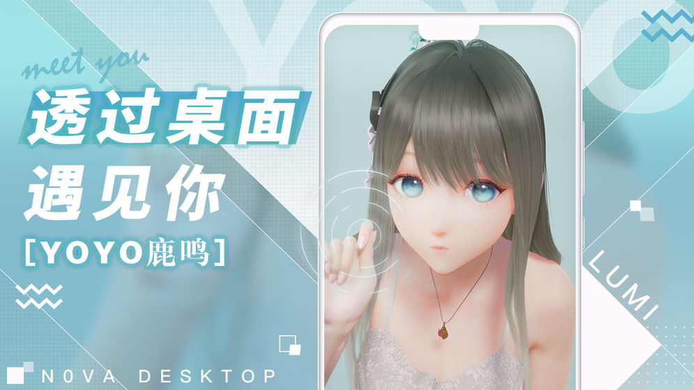 人工桌面鹿鸣版 截图3