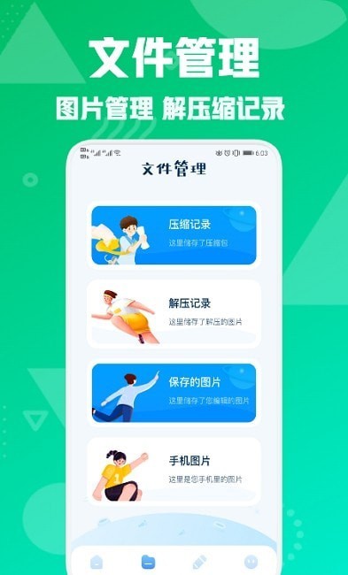 图片压缩专家 截图2