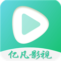 亿凡影视app  v2.3.4