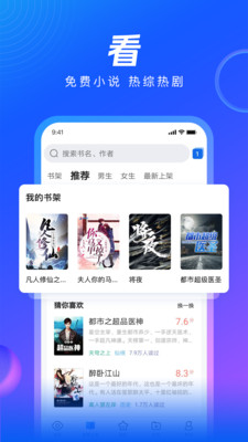 qq浏览器极速版 截图4