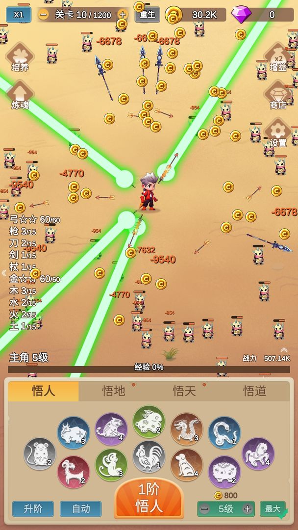 因为怕疼只能无敌折相思 截图1