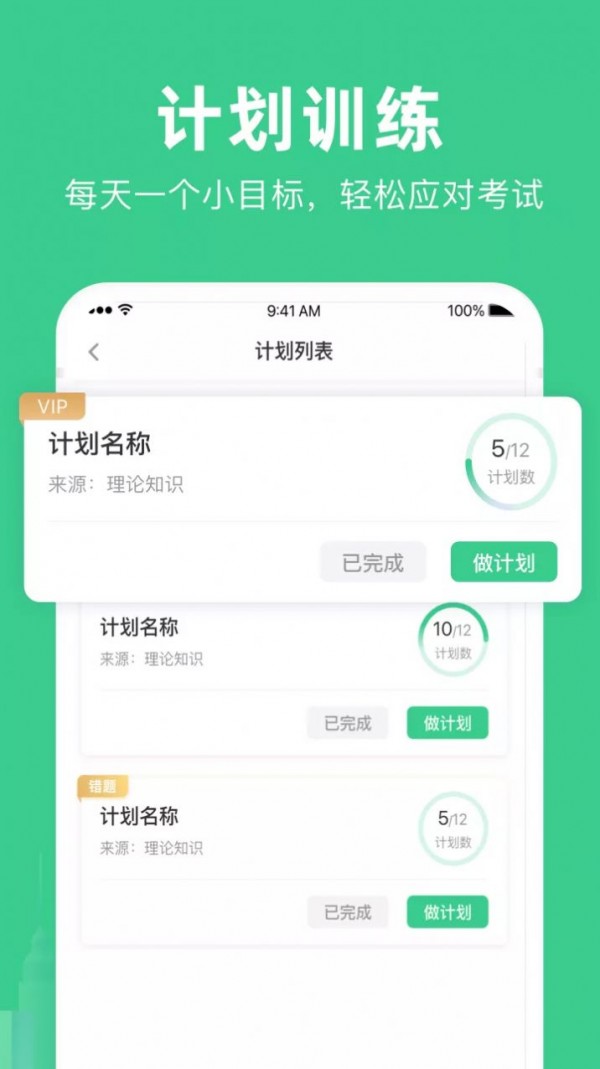 考会计 截图4