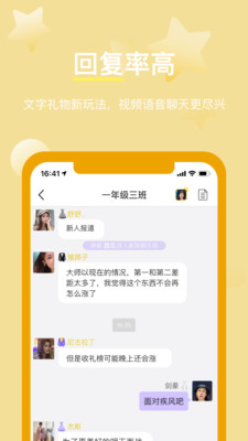 17交友 截图1