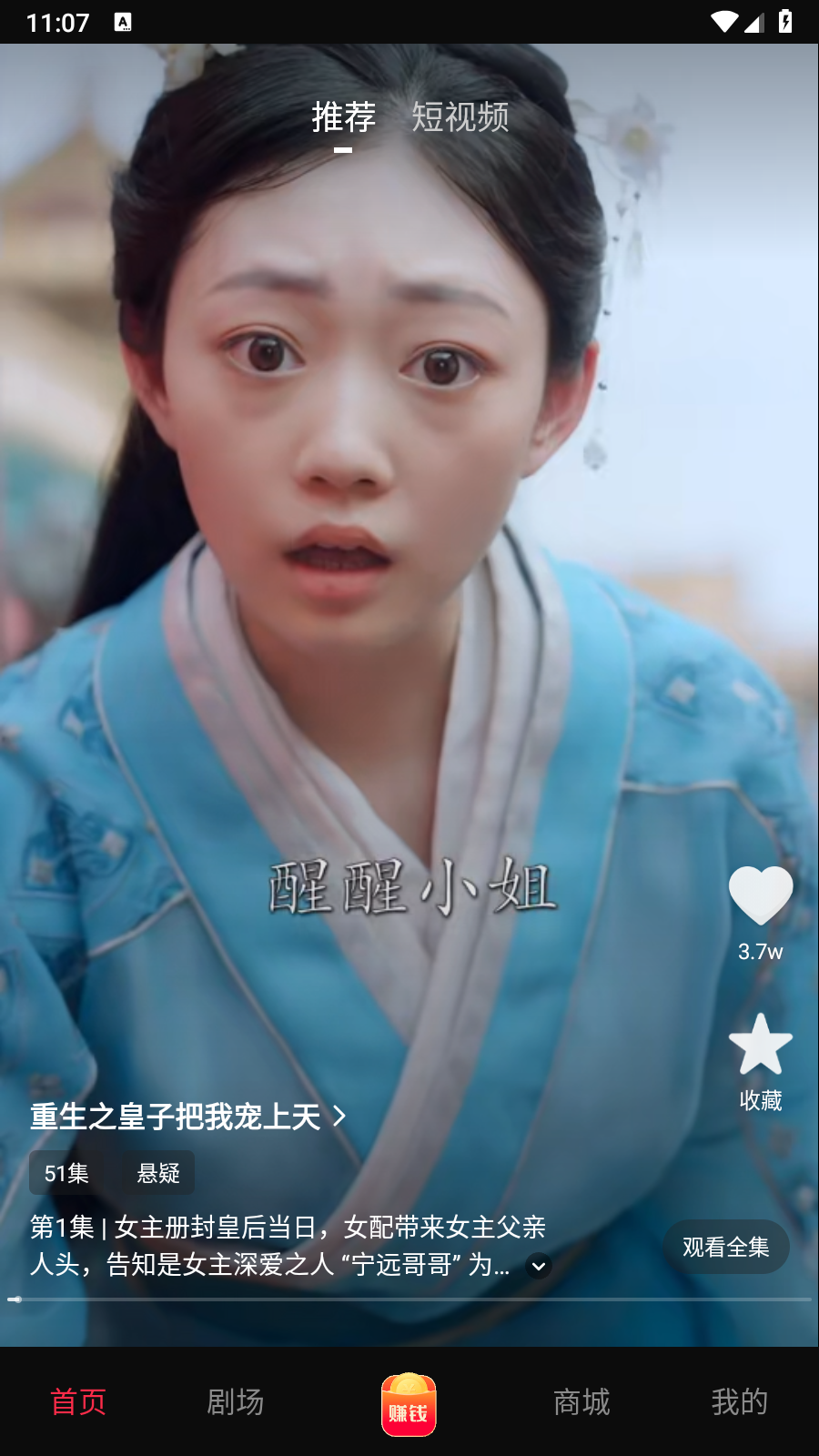 黔微短剧 截图2