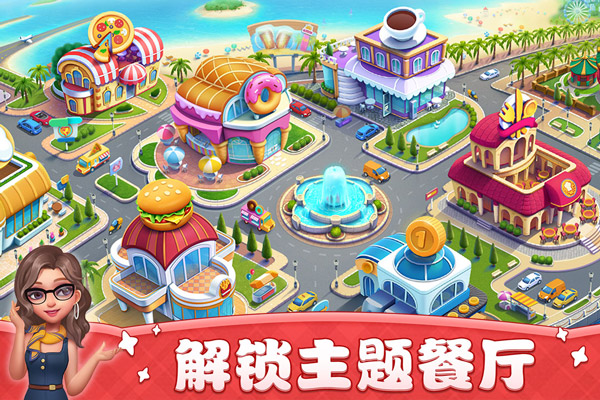 小镇大厨2026最新版 截图3