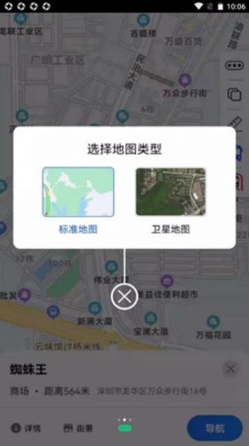 旅行地图行云app