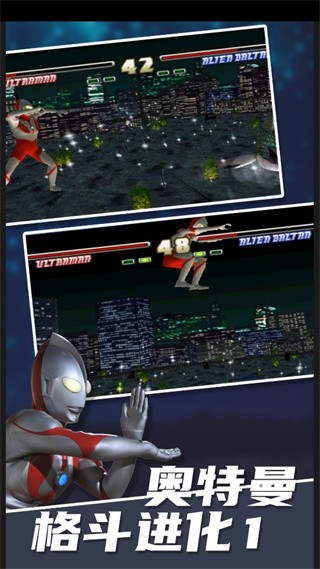 奥特曼格斗进化1汉化版 截图4