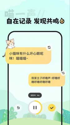 喵丸 截图1