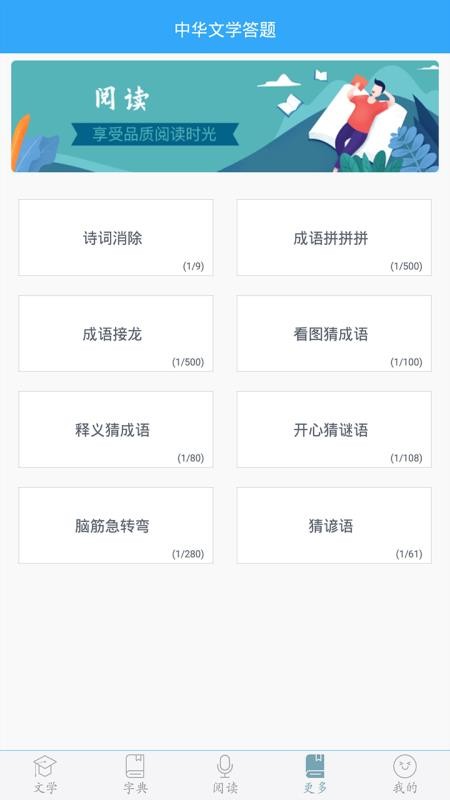 初中语文app v9.2.1 截图2
