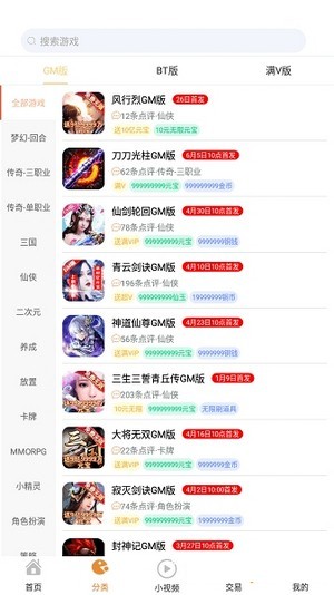 无忧手游 截图4