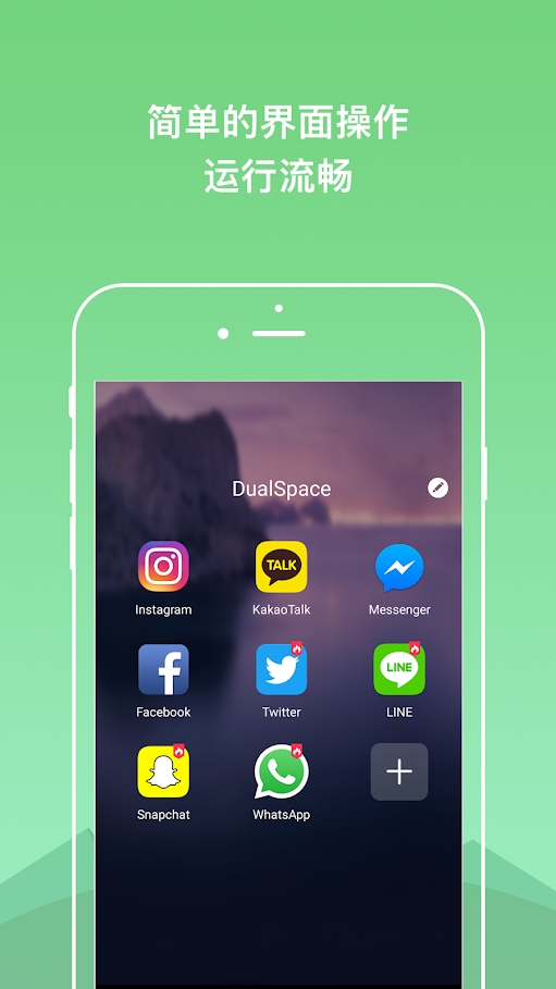 DualSpace Lite（多开软件） 截图2