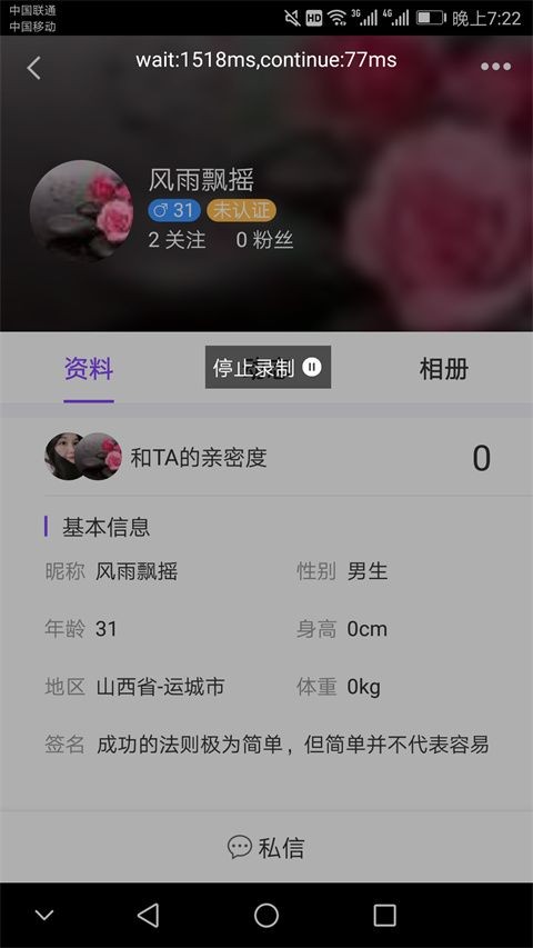 一触即发点击器 截图1