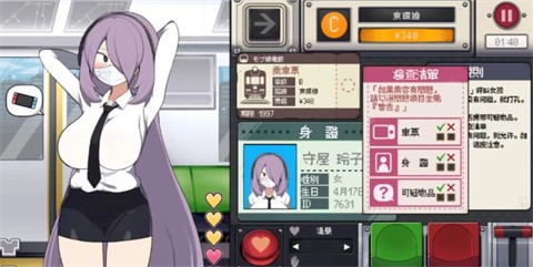 路人娘电车 截图2