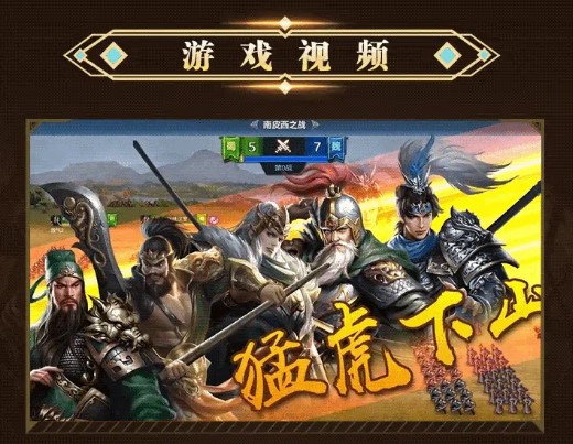 三国群英武将传 截图4