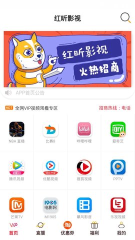 红昕影视app 截图1