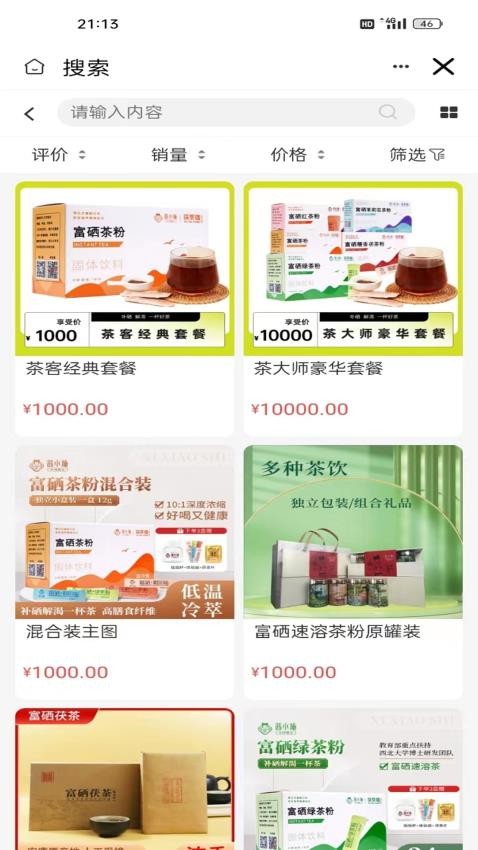 西咸圣泰生物app 1