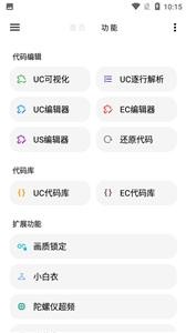 lt画质助手免root 截图3