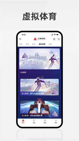 久事体育app 截图4