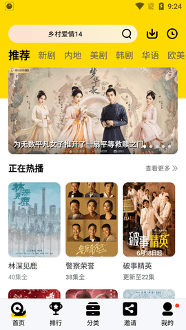 晚秋影院免费版 截图2