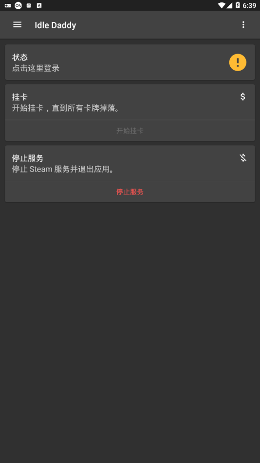 Idle Daddy 截图1
