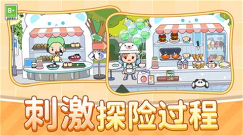 我的村庄生活手机版 截图2