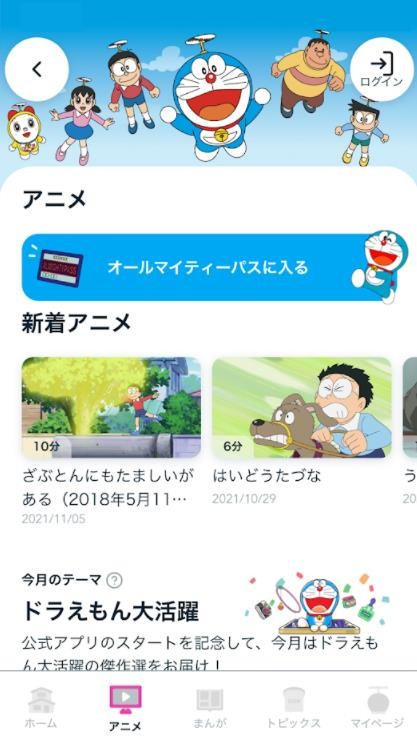 哆啦A梦频道 截图3