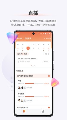 鹿学士 截图1