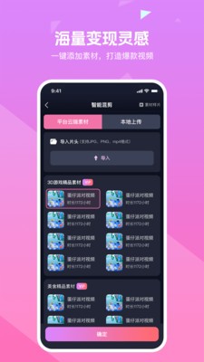 知晓通 截图3