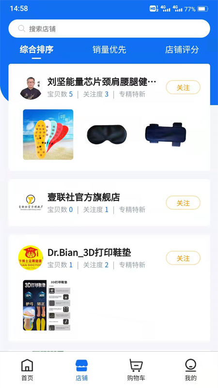 壹联社app 截图2